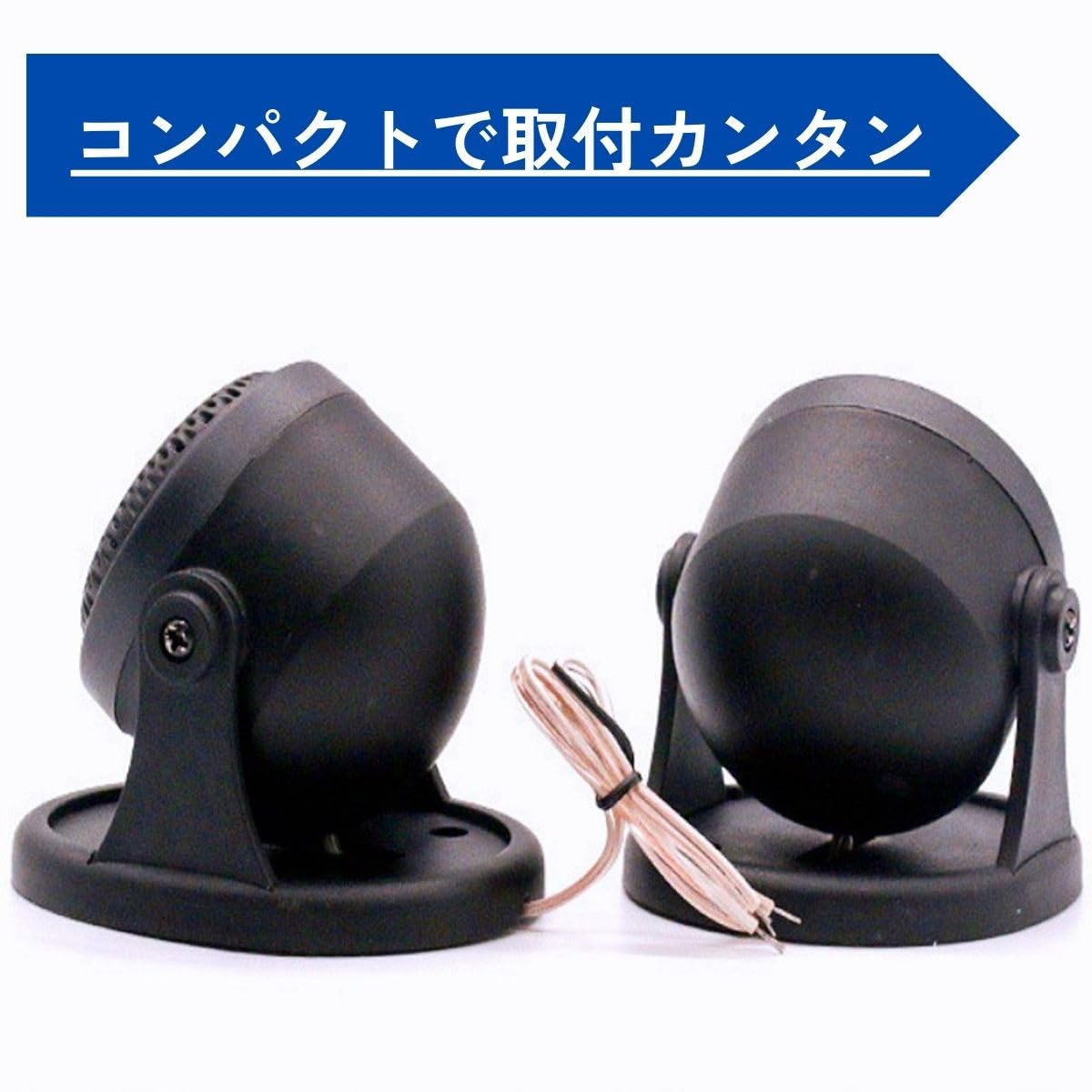 Amazon.co.jp: ［DaishiDai］車 ツイータースピーカー 置き型 2個